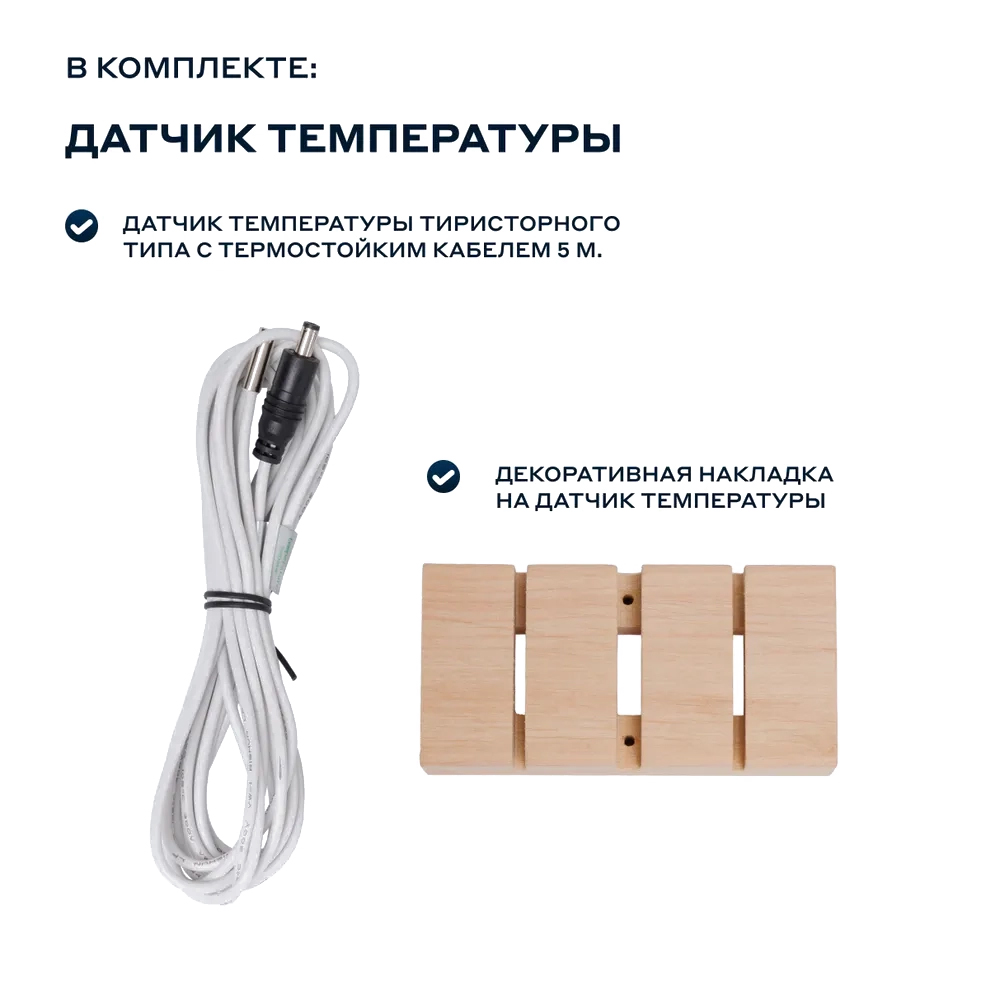 Кнопочный пульт управления BORN® CP 18 для электрических каменок до 18 кВт